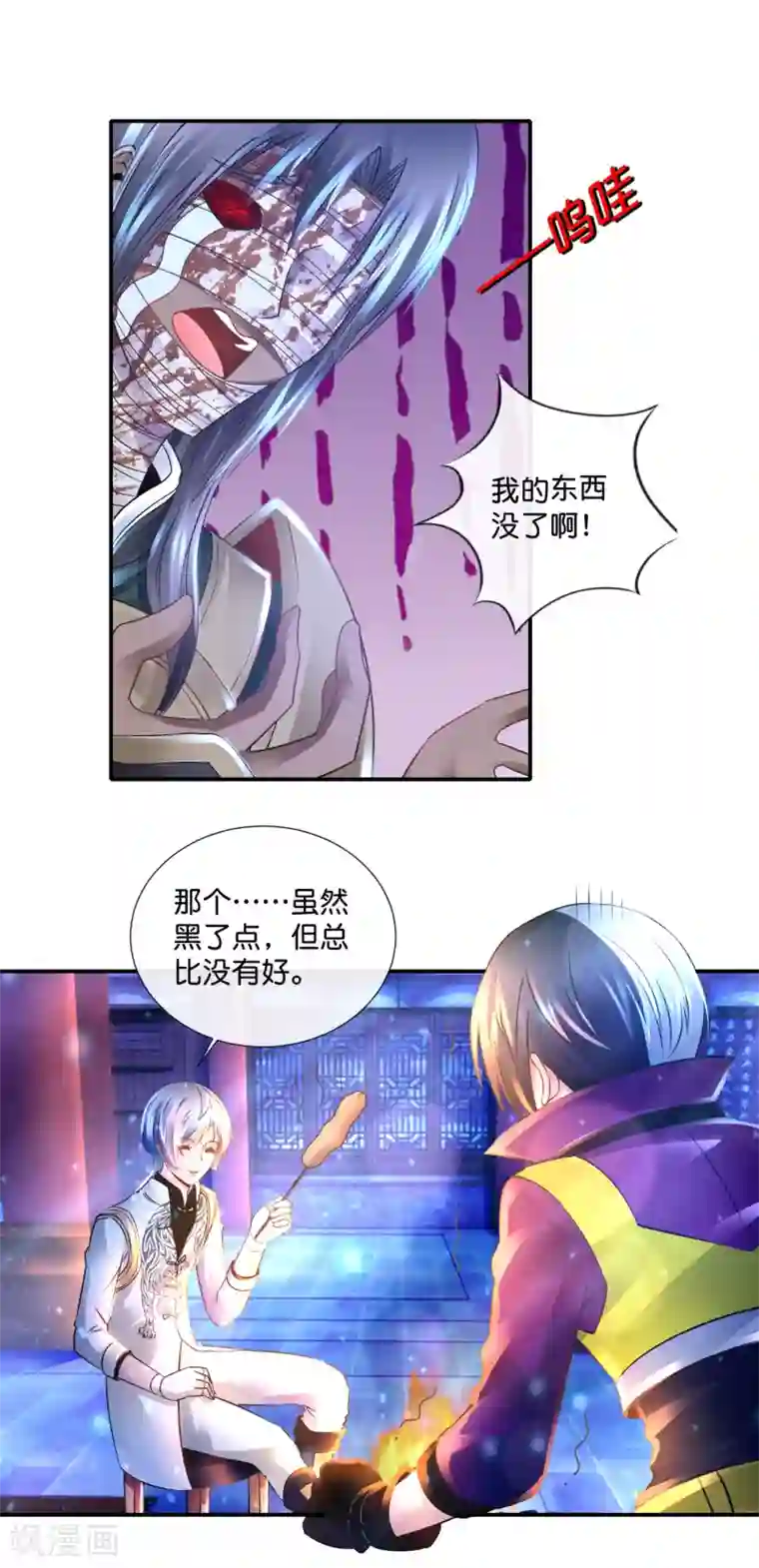 风水天师在都市第122话 配不上