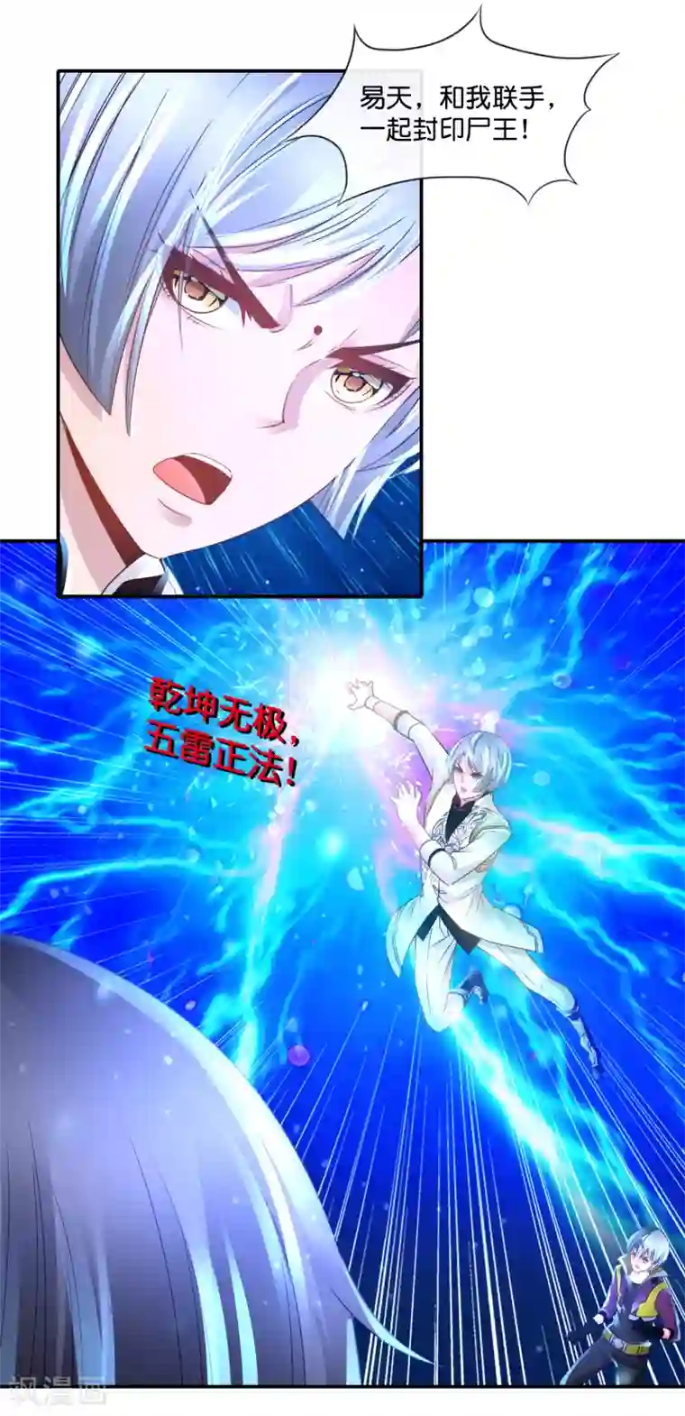 风水天师在都市第122话 配不上