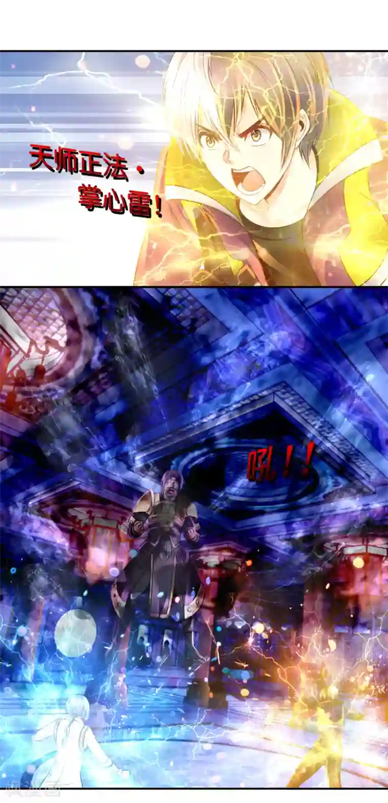 风水天师在都市第122话 配不上