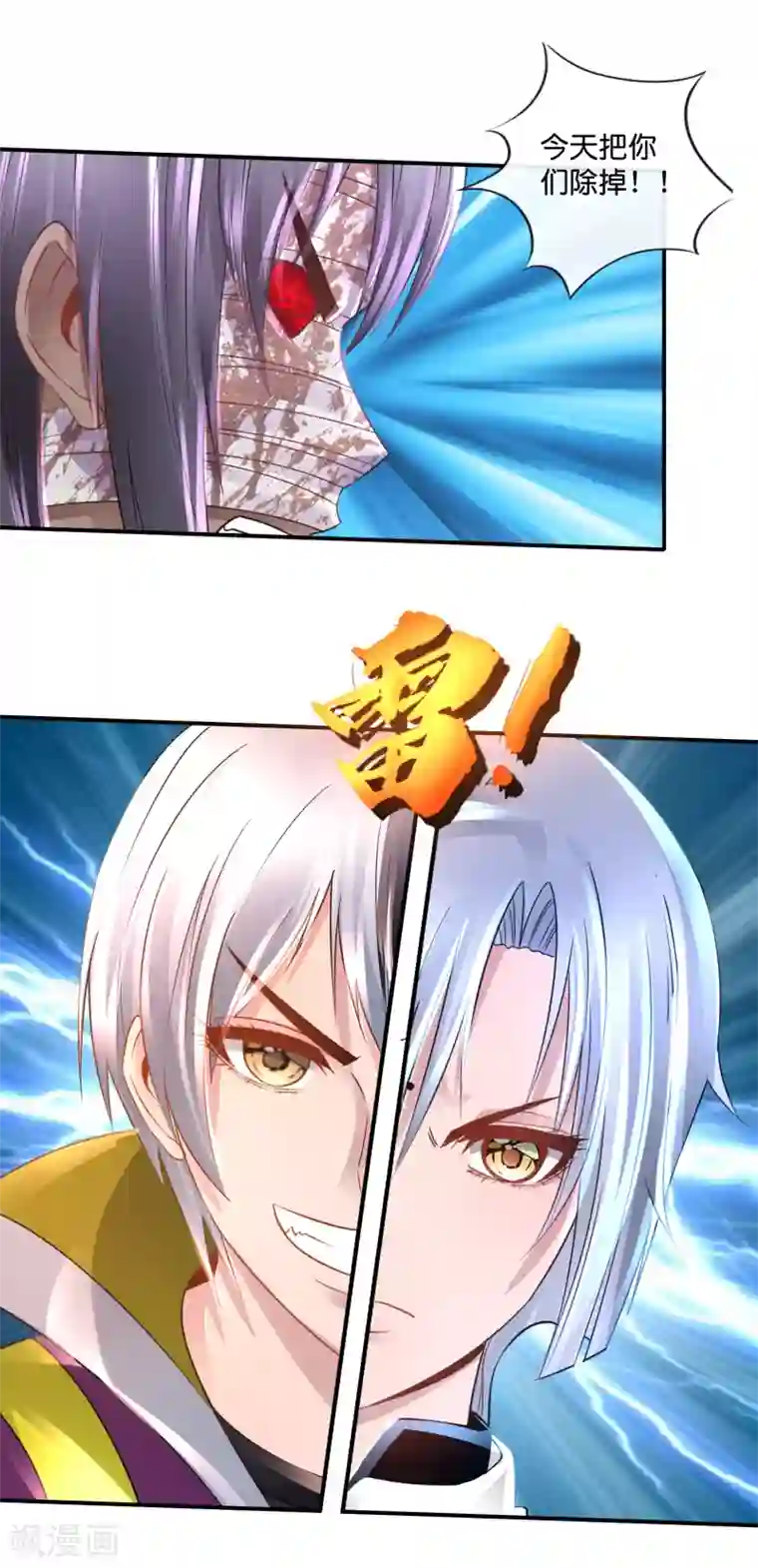 风水天师在都市第122话 配不上