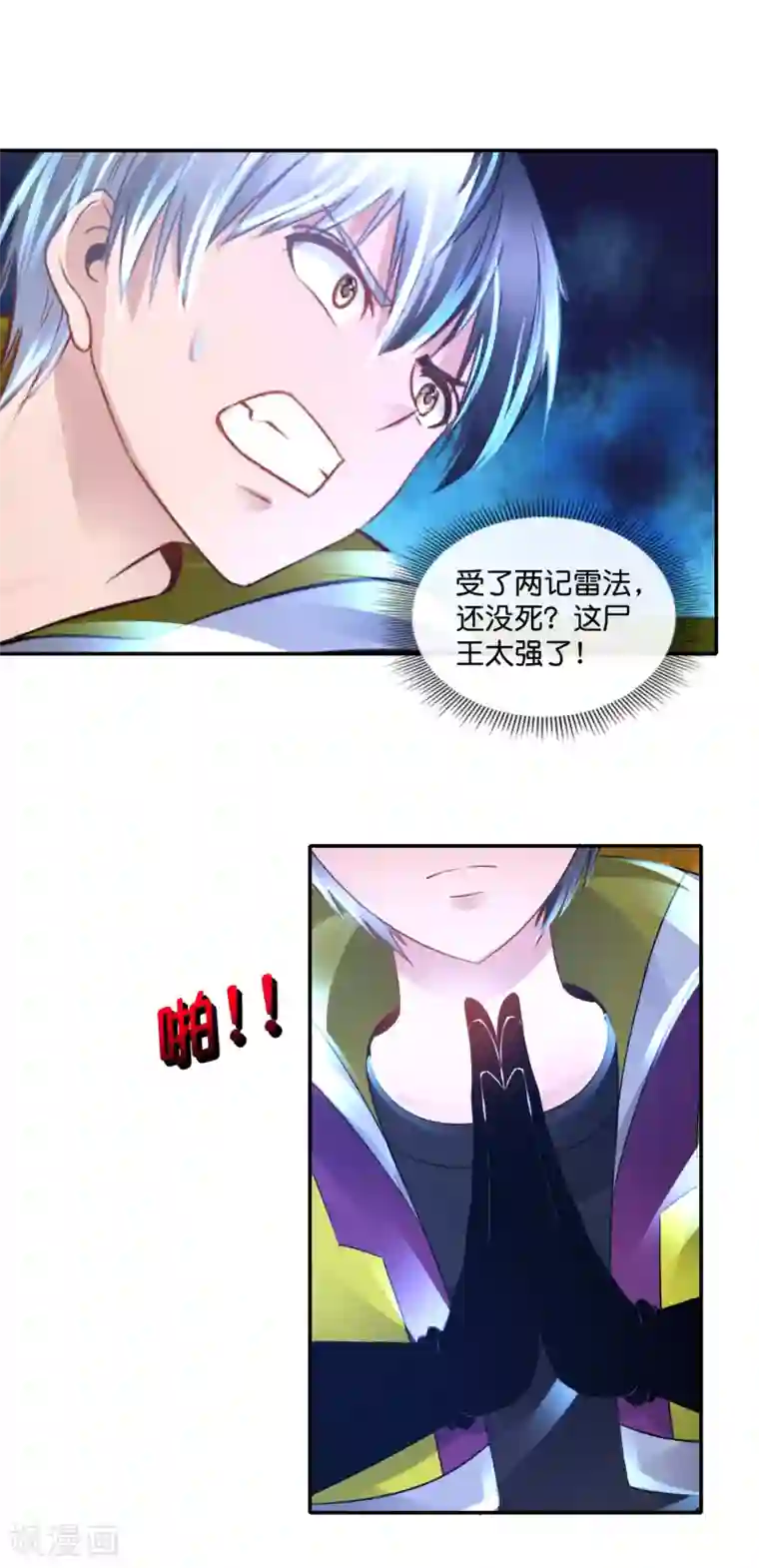 风水天师在都市第122话 配不上