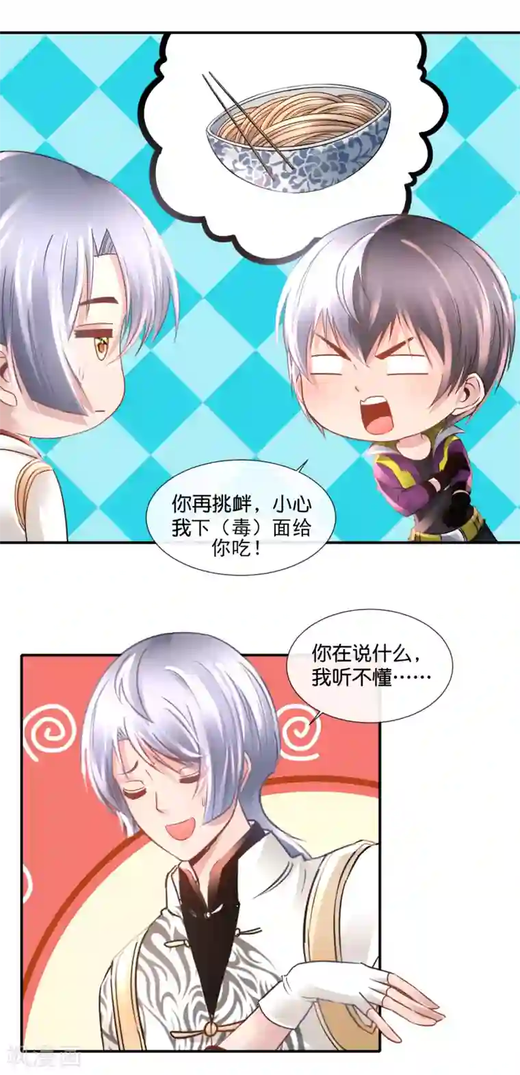 风水天师在都市第123话 天师会