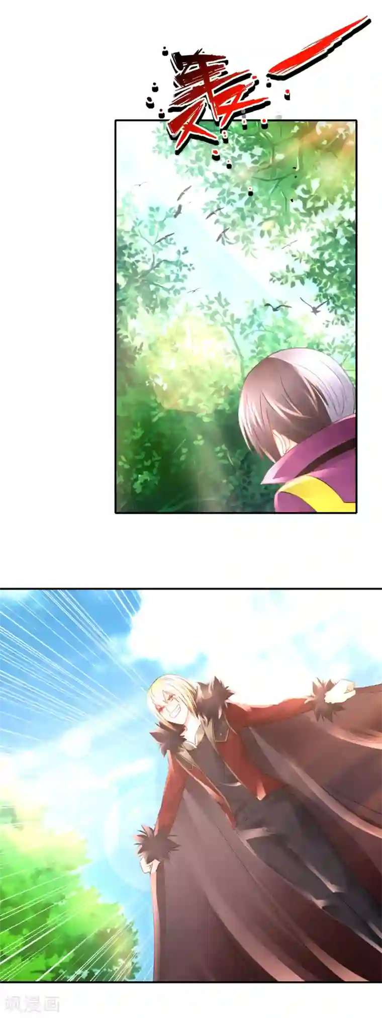 风水天师在都市第123话 天师会