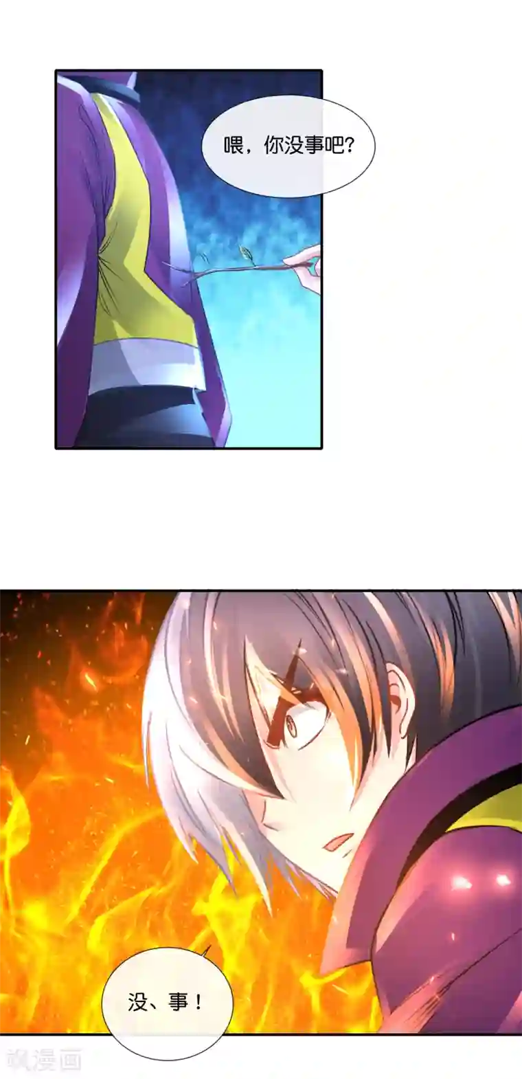 风水天师在都市第123话 天师会