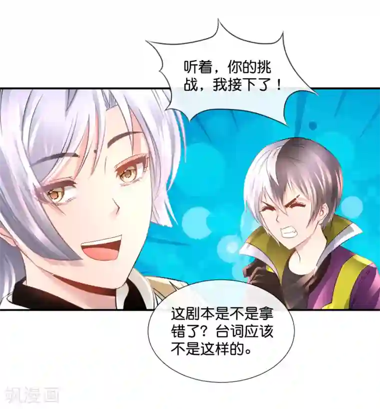 风水天师在都市第123话 天师会