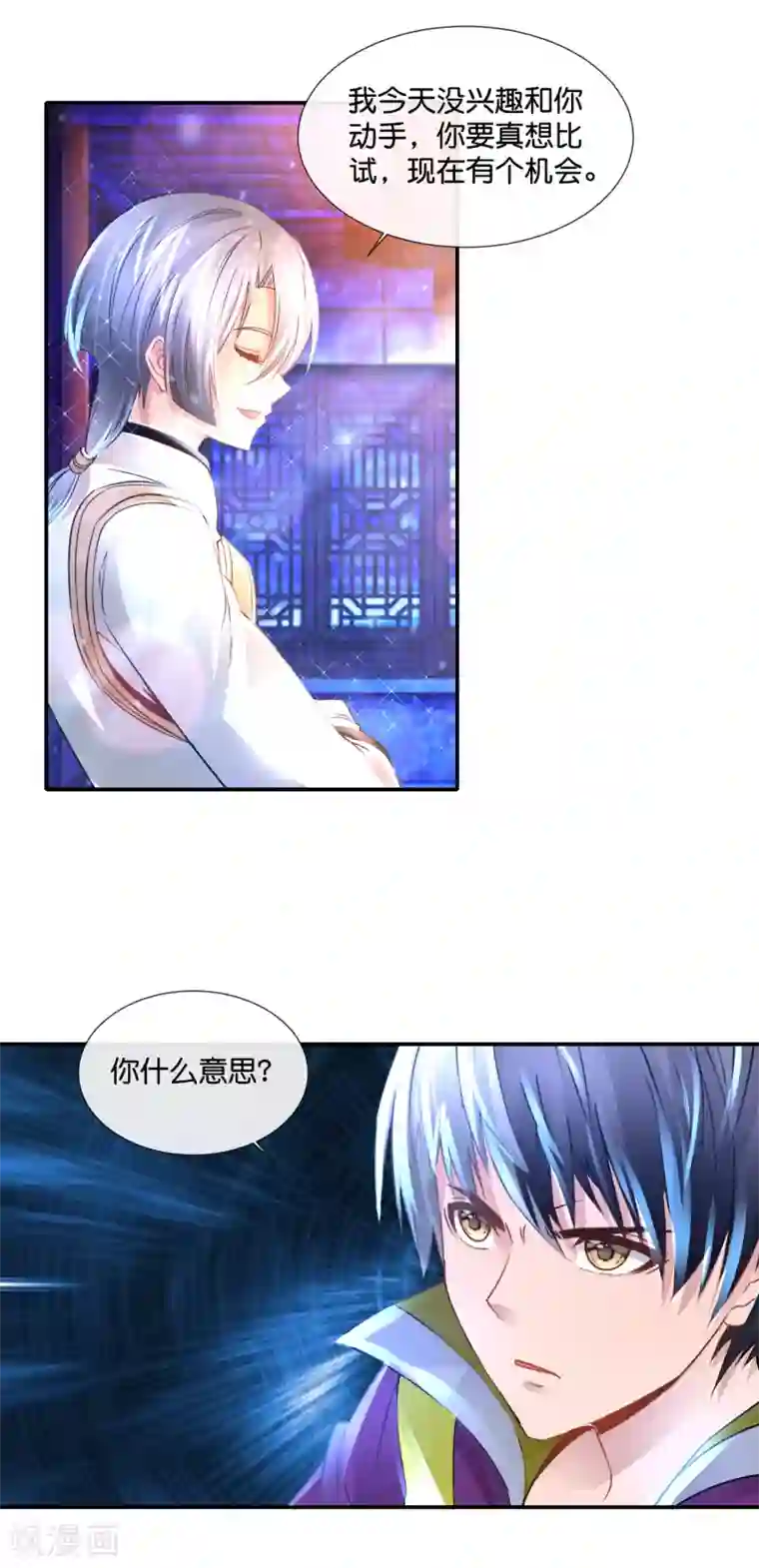 风水天师在都市第123话 天师会