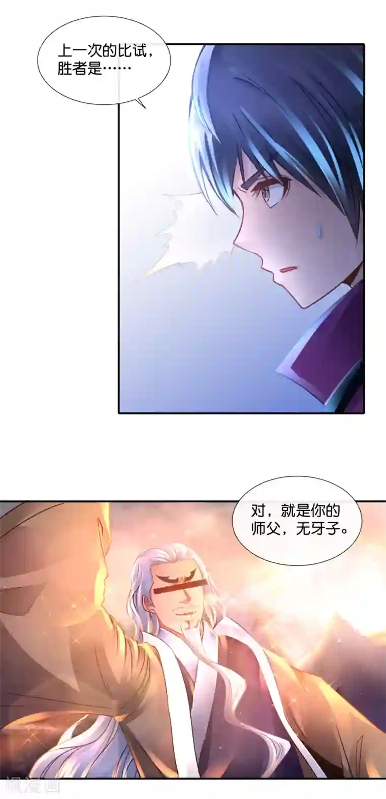 风水天师在都市第123话 天师会