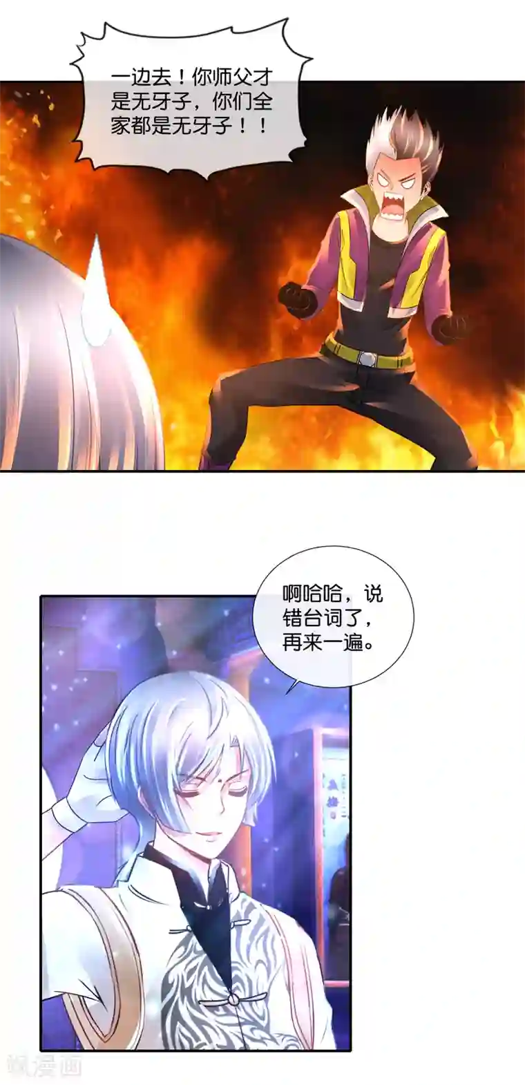 风水天师在都市第123话 天师会