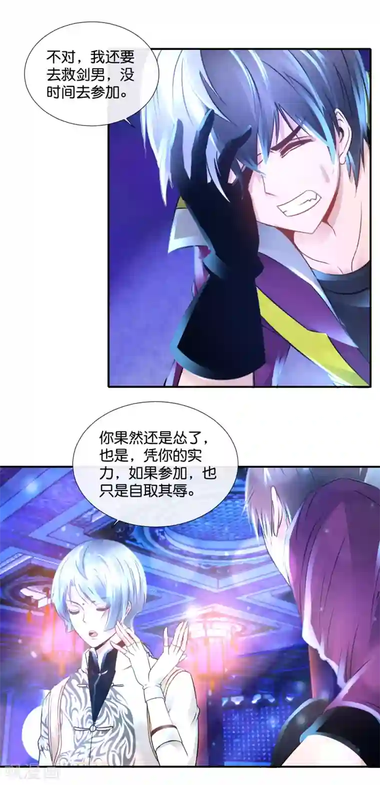 风水天师在都市第123话 天师会