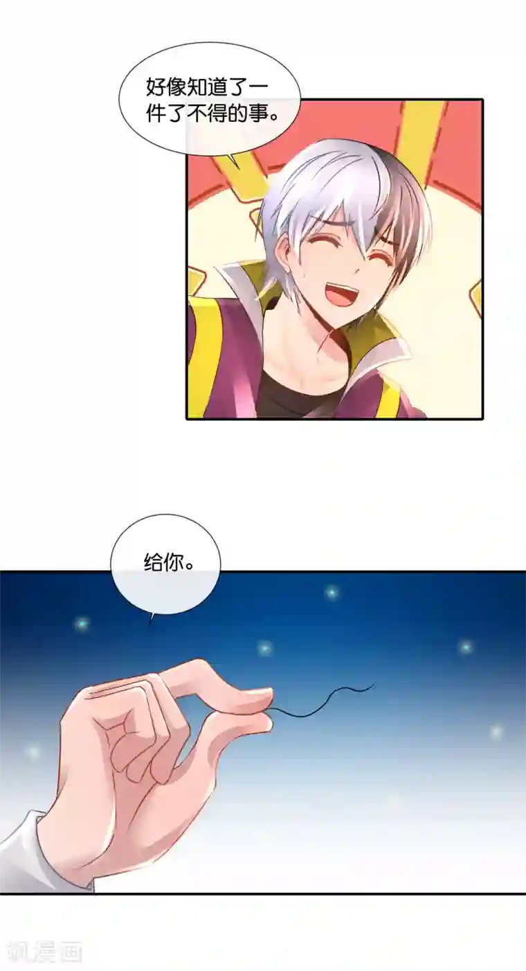 风水天师在都市第124话 龙虎山上见