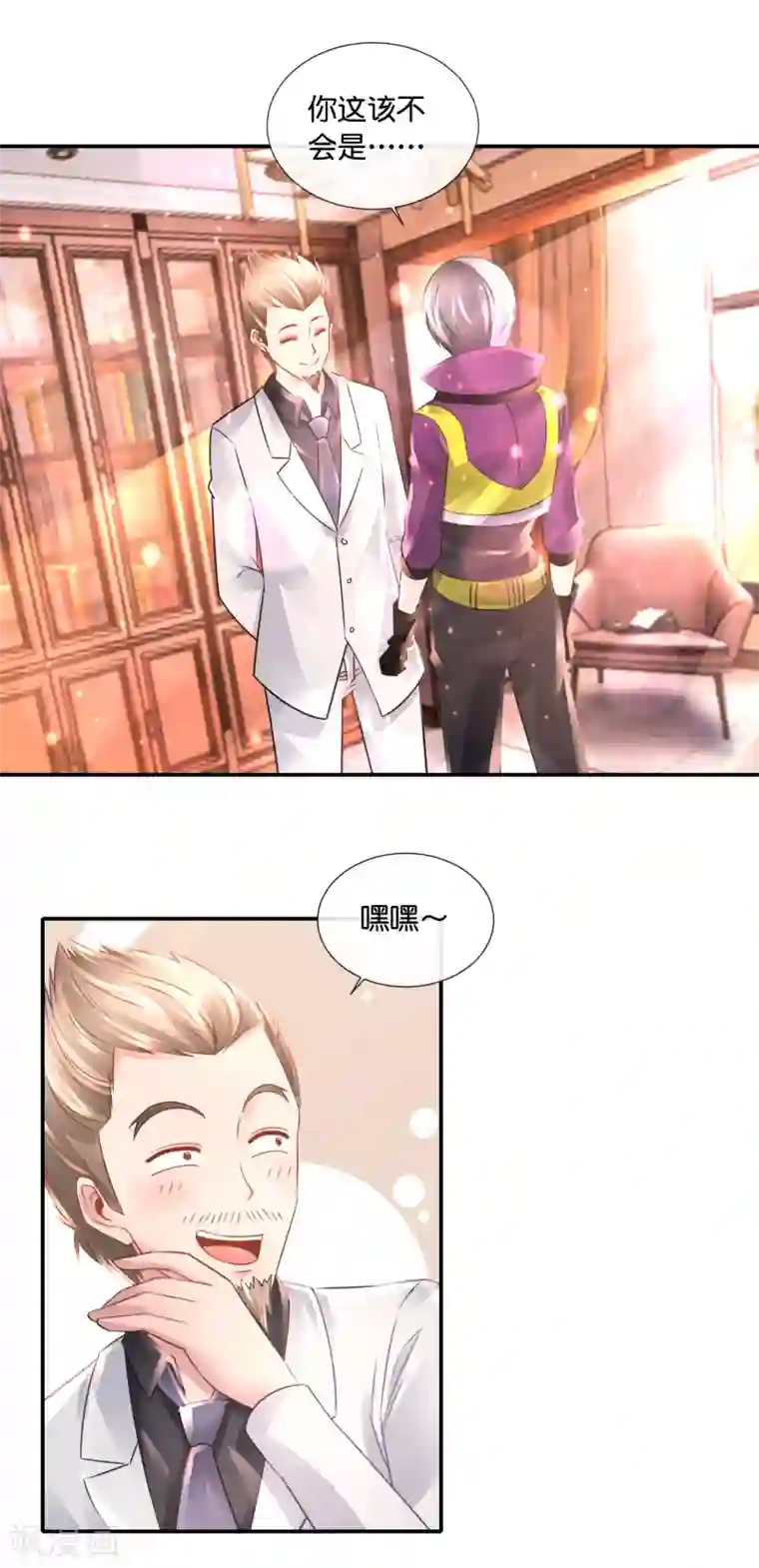 风水天师在都市第124话 龙虎山上见