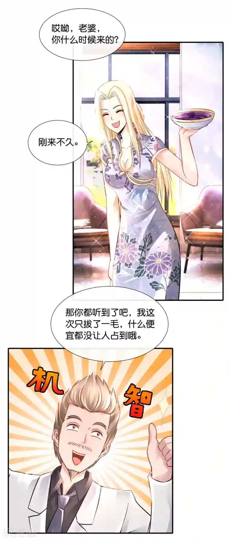 风水天师在都市第124话 龙虎山上见