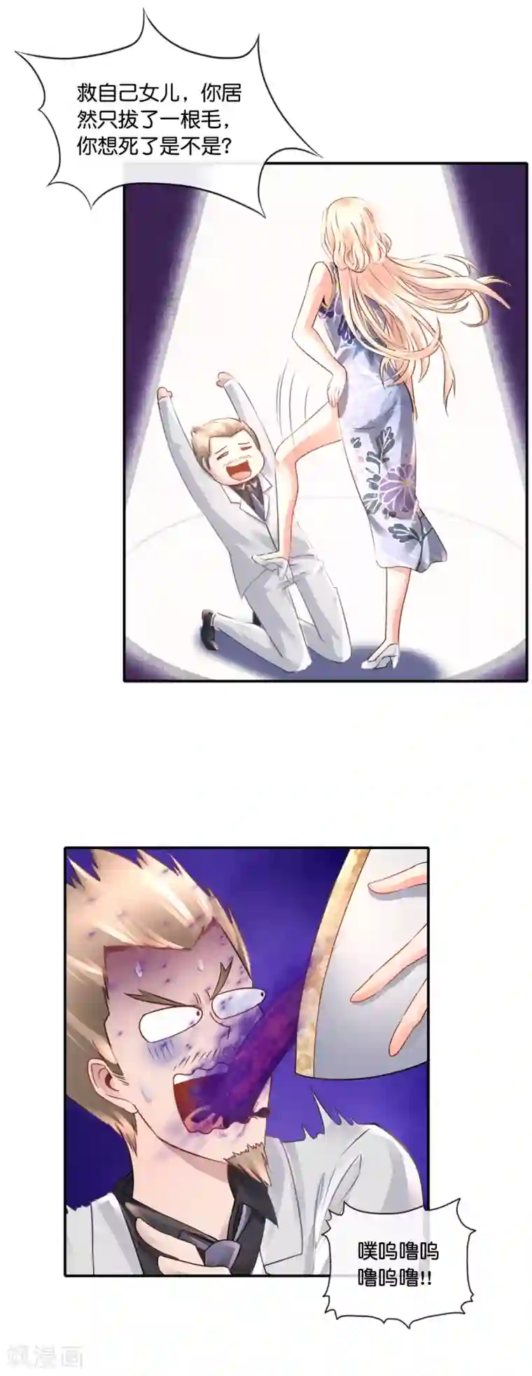 风水天师在都市第124话 龙虎山上见