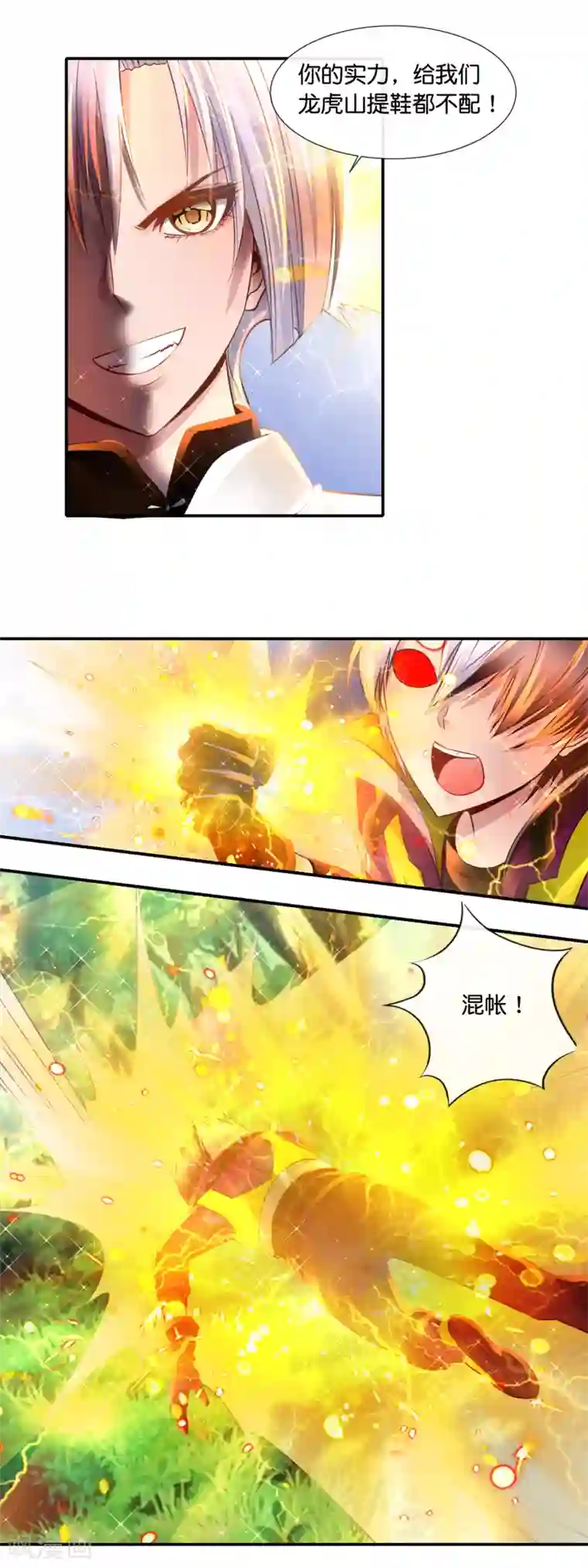 风水天师在都市第124话 龙虎山上见