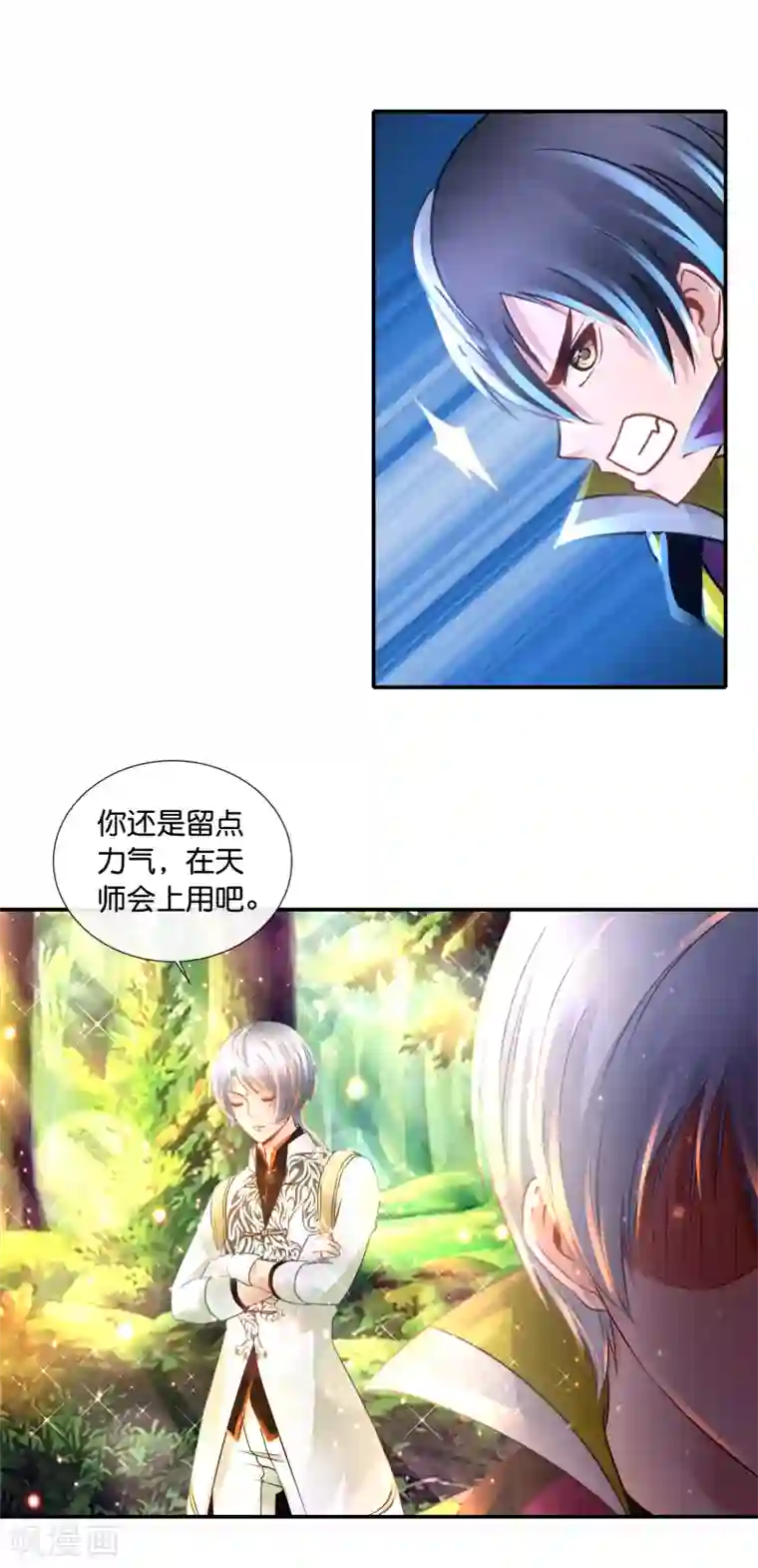 风水天师在都市第124话 龙虎山上见