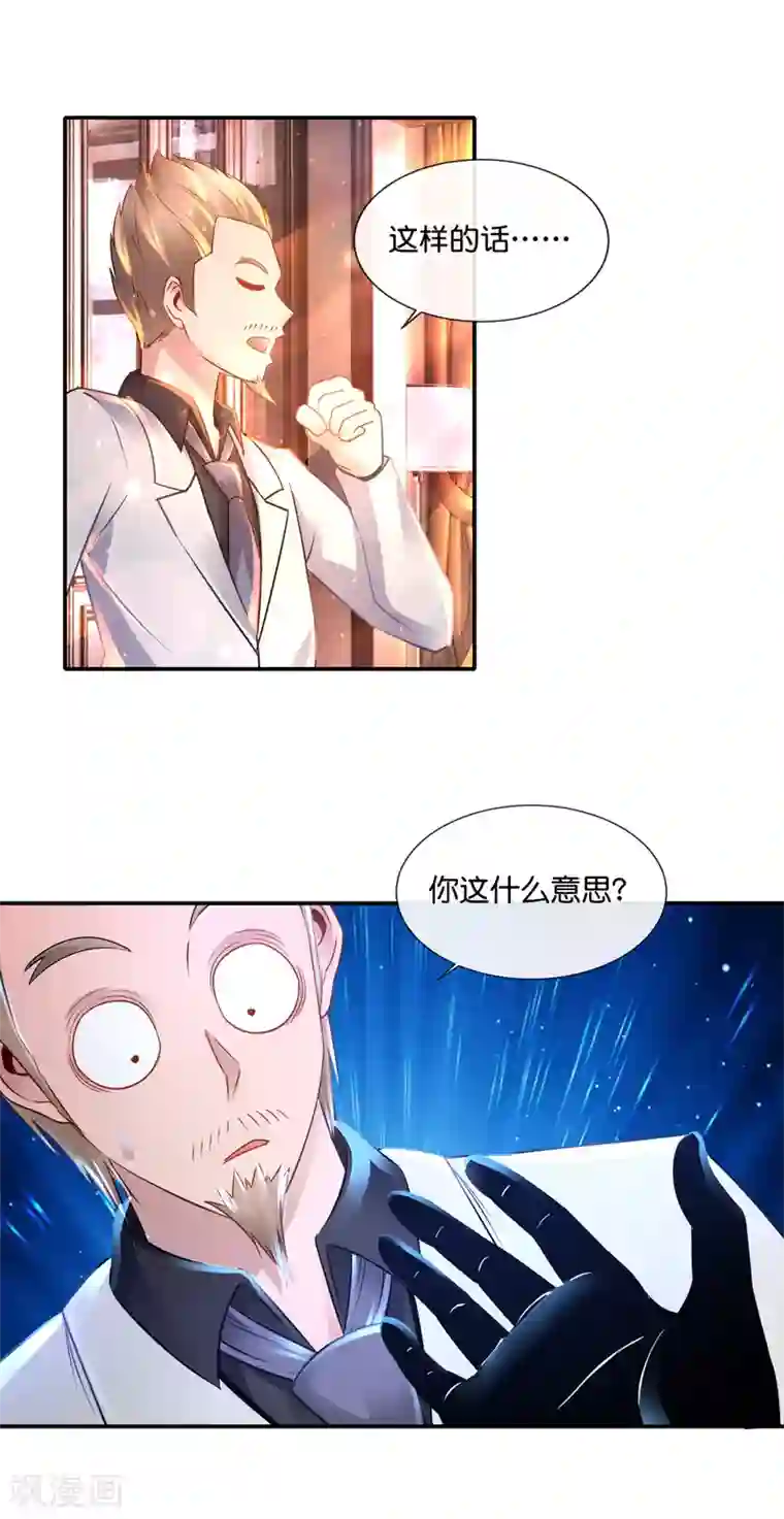 风水天师在都市第124话 龙虎山上见