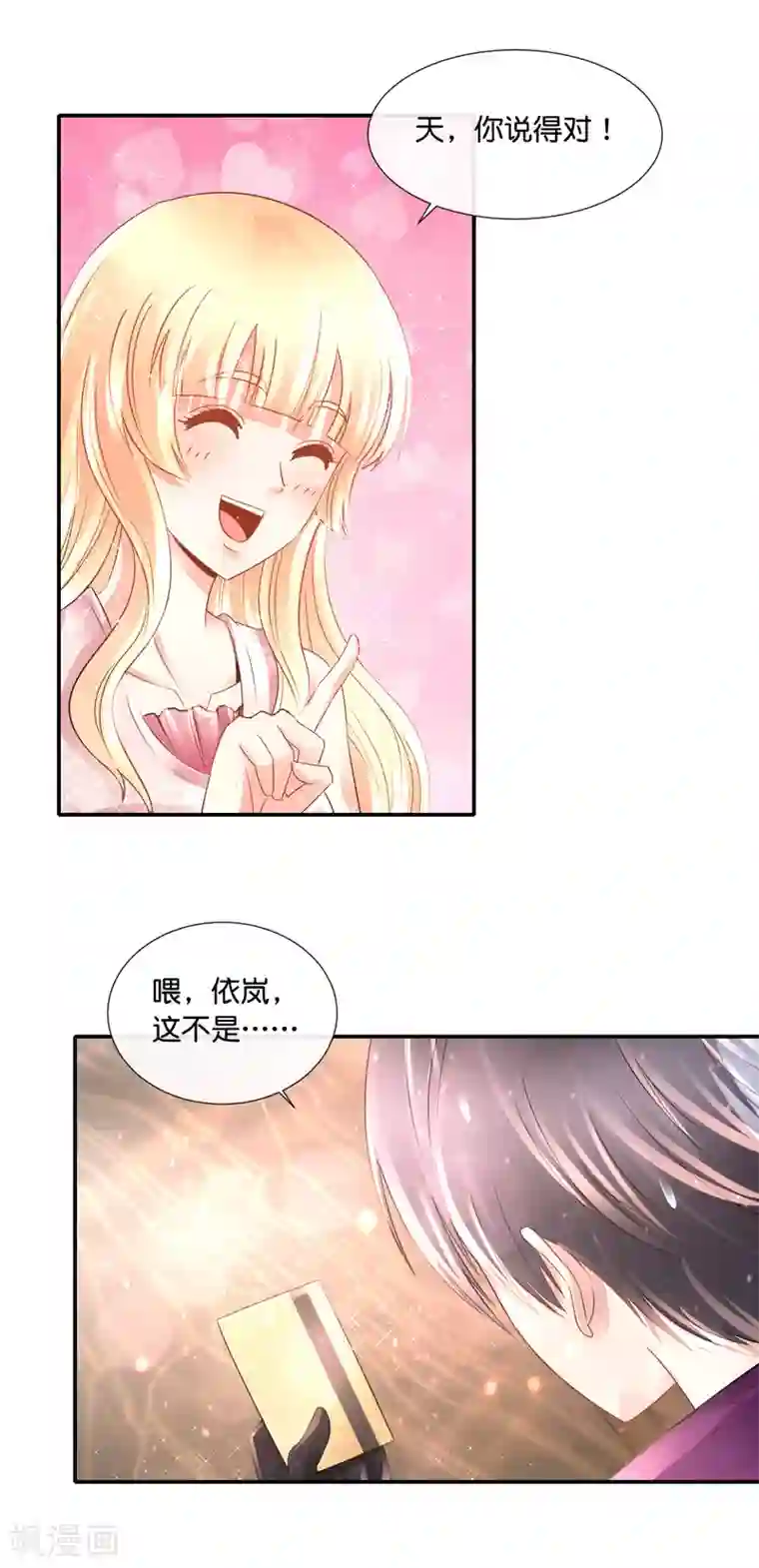 风水天师在都市第125话 比鬼还可怕