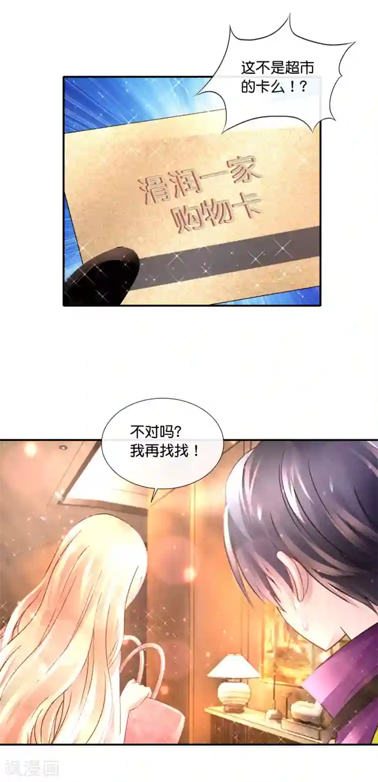 风水天师在都市第125话 比鬼还可怕