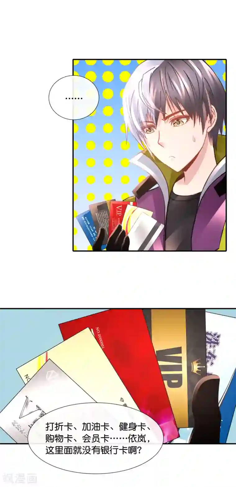 风水天师在都市第125话 比鬼还可怕