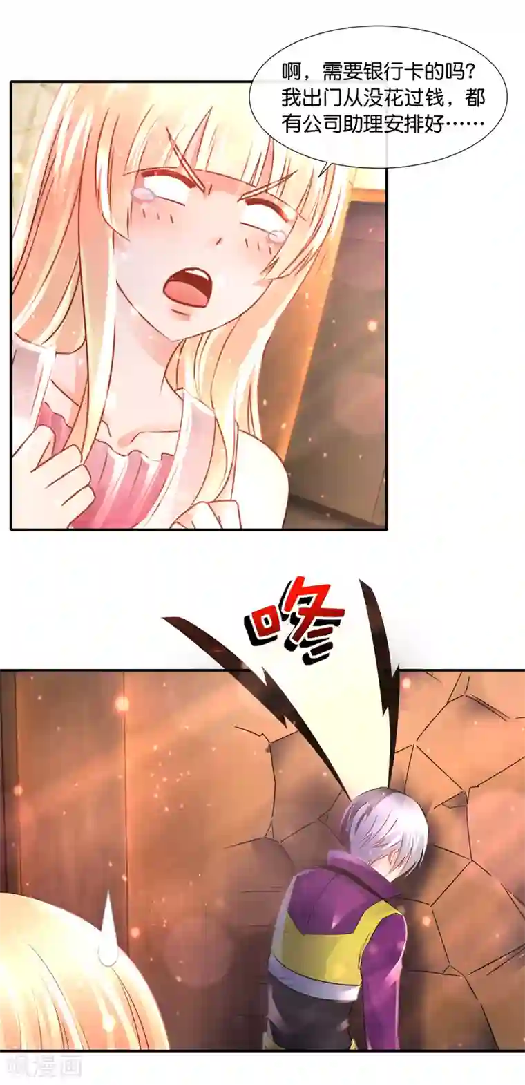 风水天师在都市第125话 比鬼还可怕