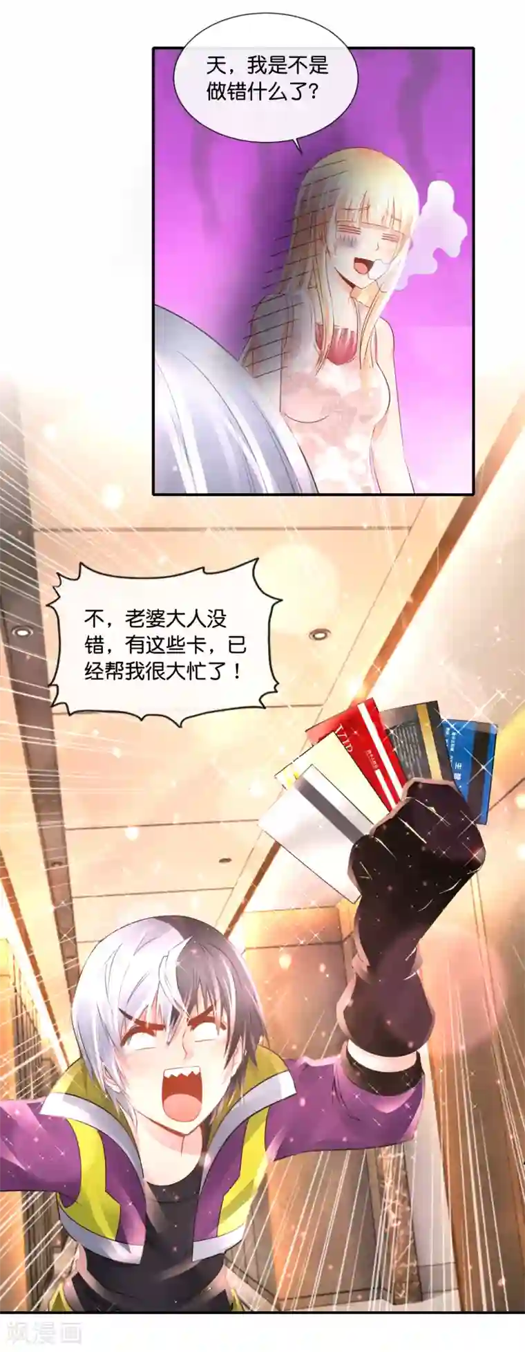 风水天师在都市第125话 比鬼还可怕