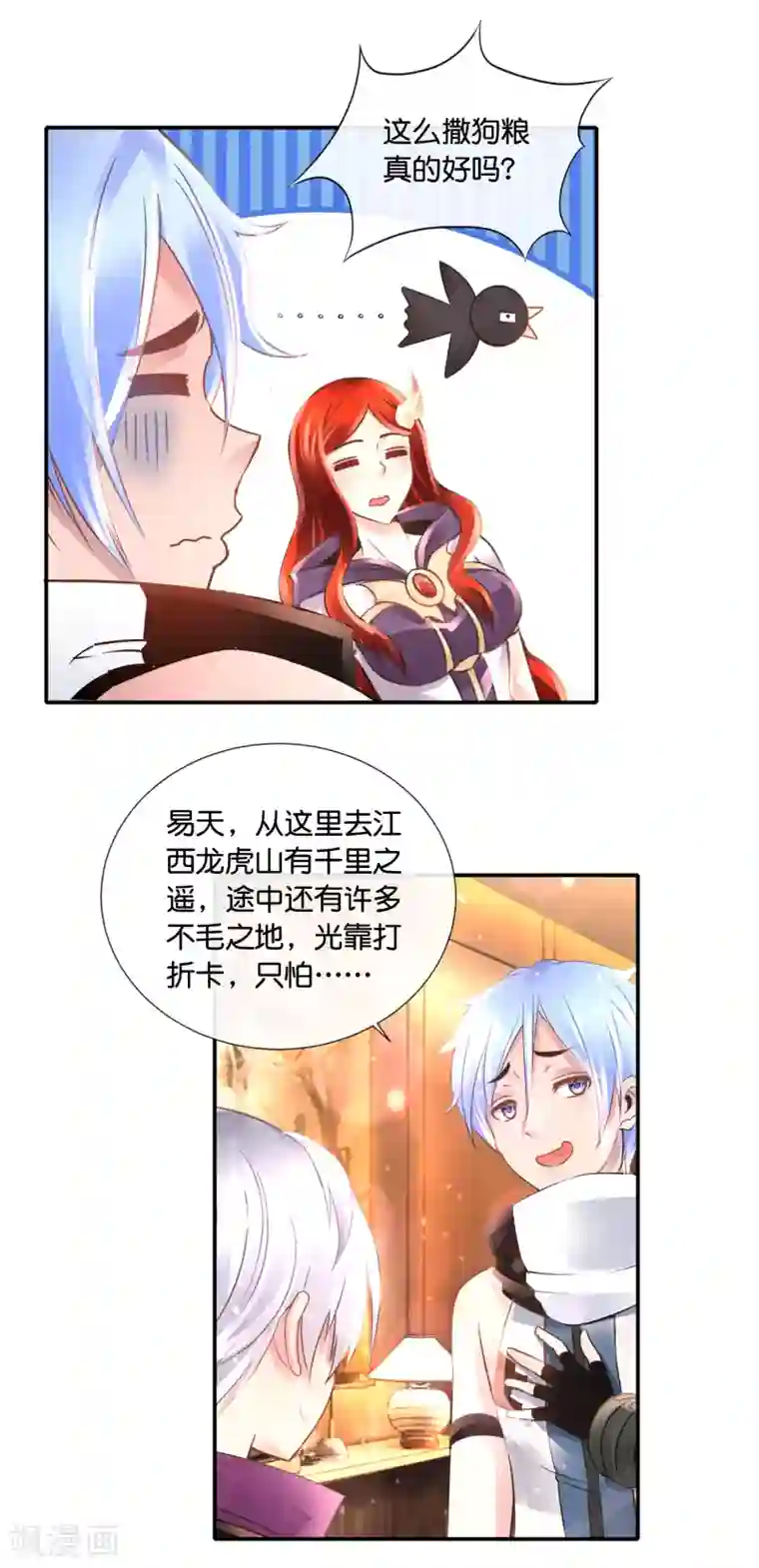 风水天师在都市第125话 比鬼还可怕