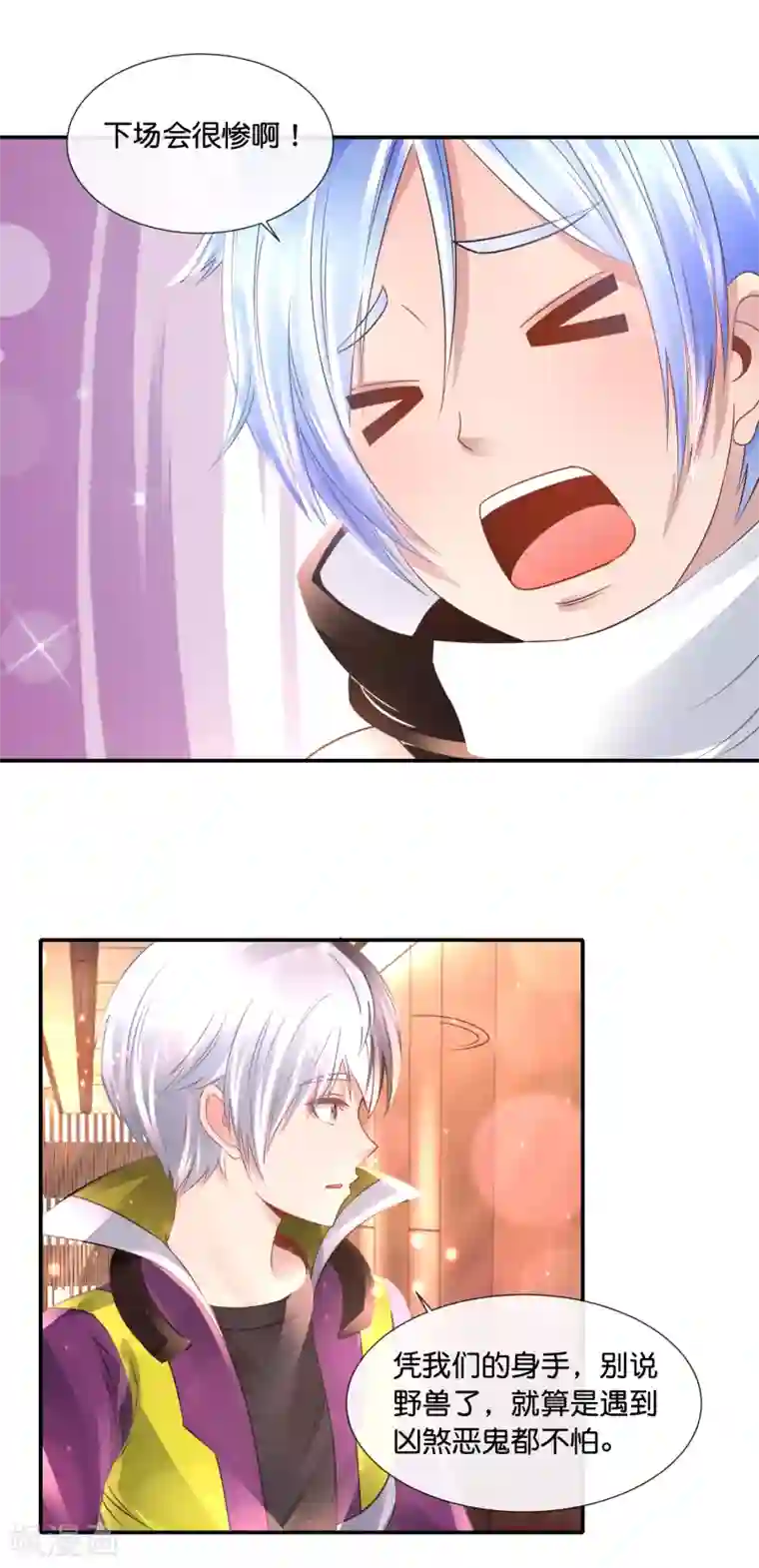 风水天师在都市第125话 比鬼还可怕