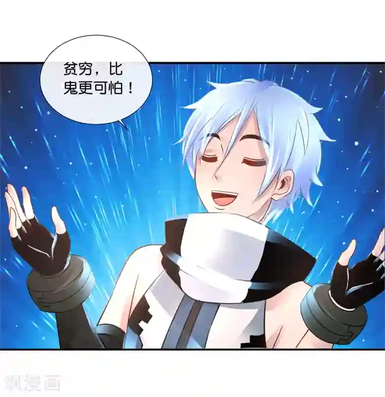 风水天师在都市第125话 比鬼还可怕