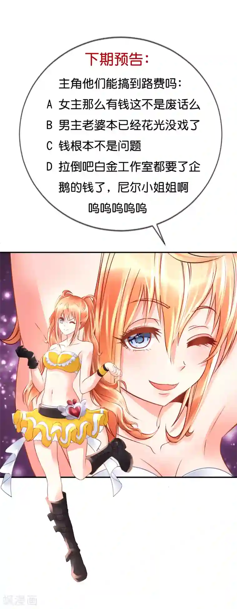 风水天师在都市第125话 比鬼还可怕