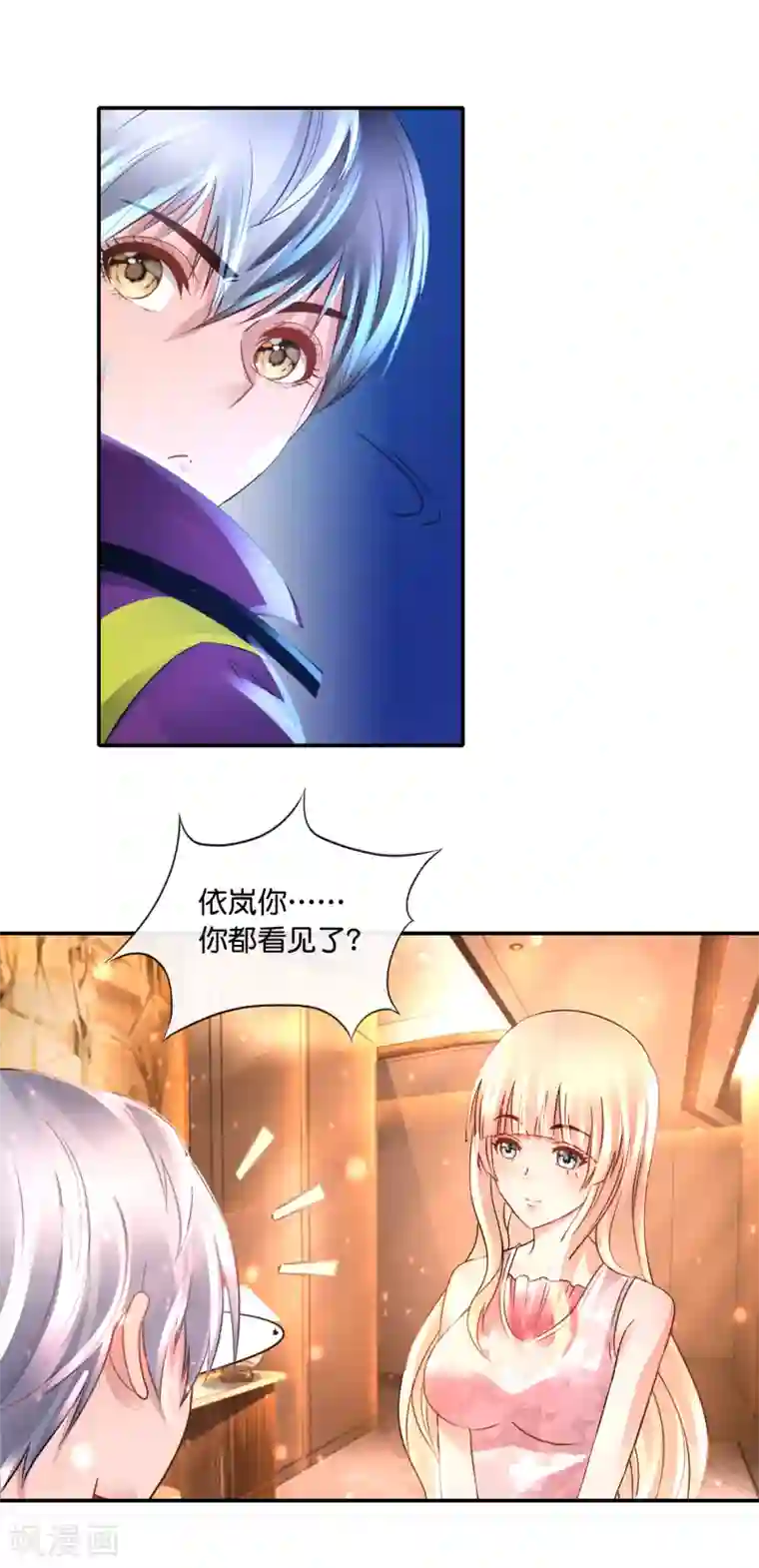 风水天师在都市第125话 比鬼还可怕