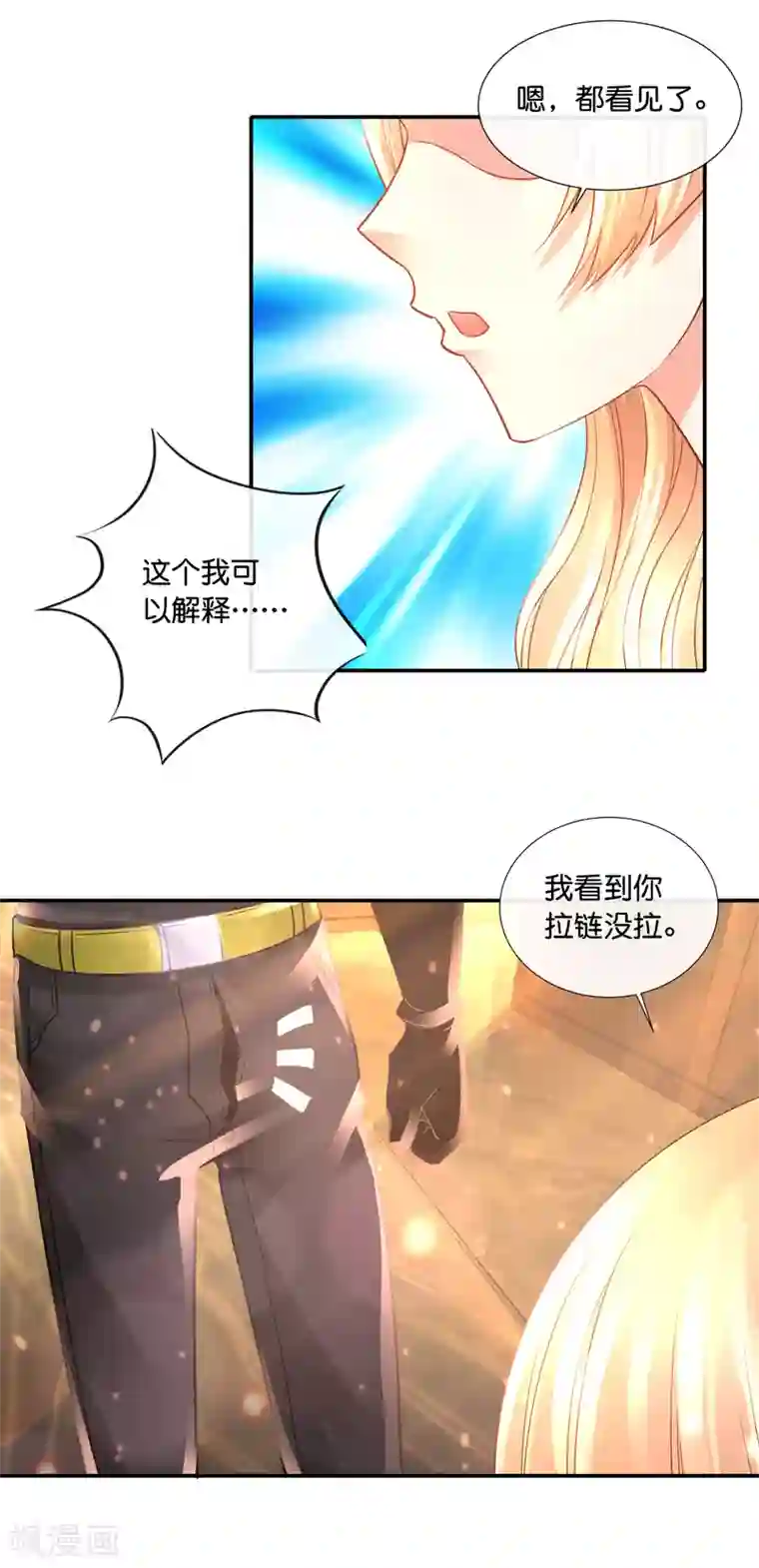 风水天师在都市第125话 比鬼还可怕