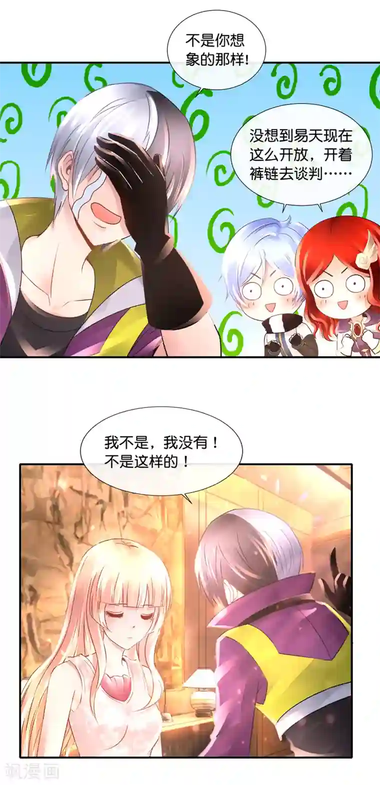 风水天师在都市第125话 比鬼还可怕