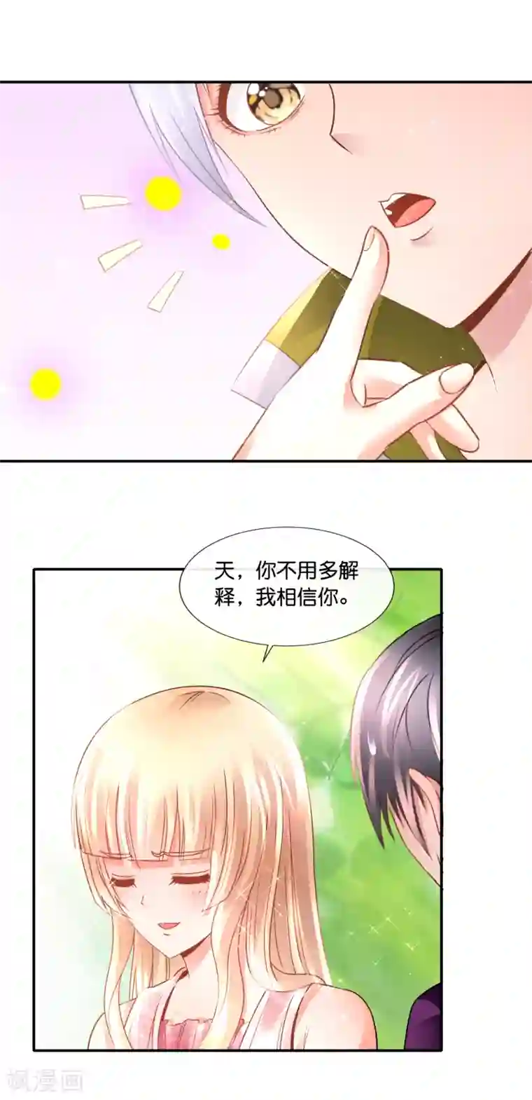风水天师在都市第125话 比鬼还可怕