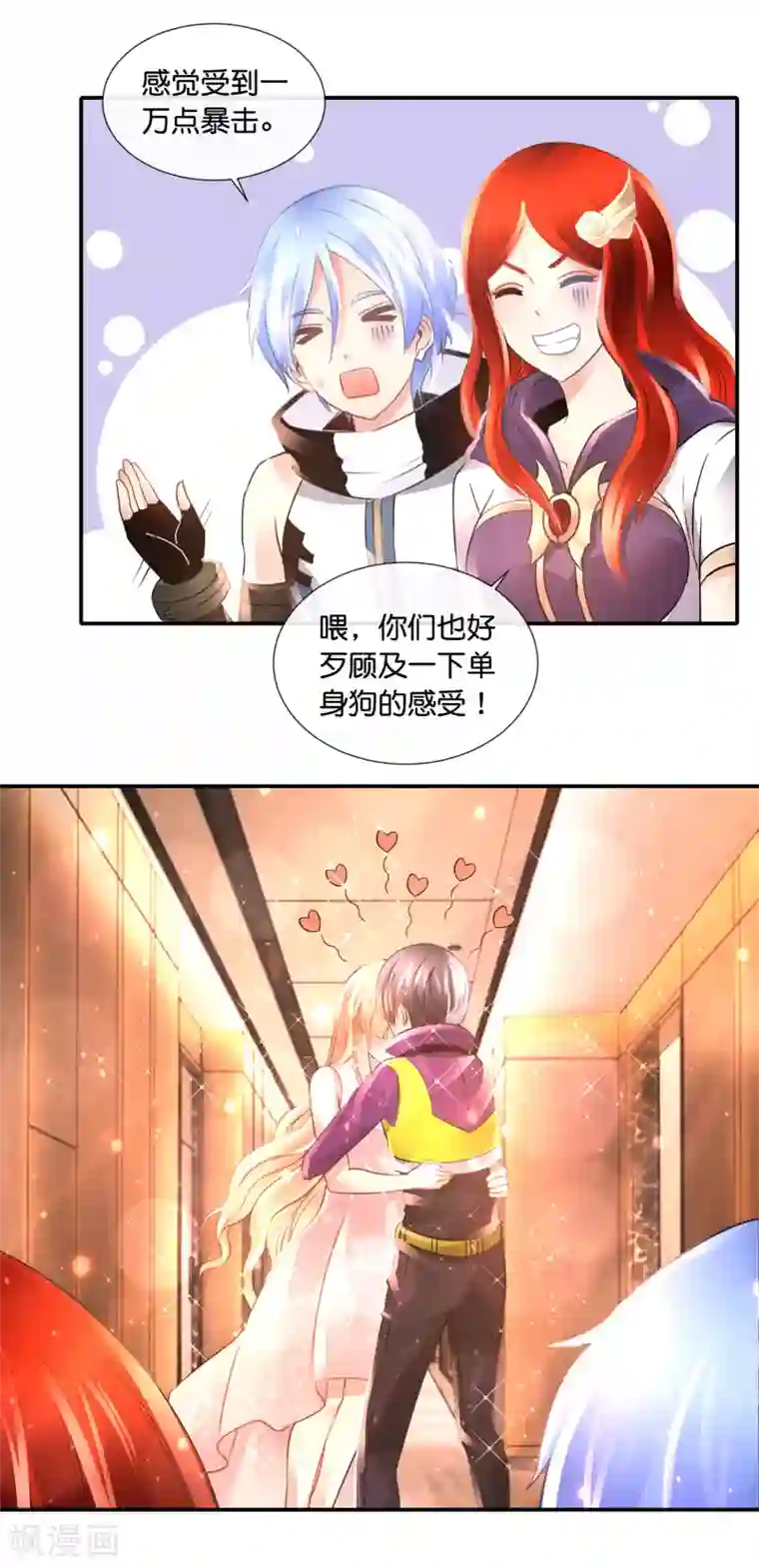 风水天师在都市第125话 比鬼还可怕