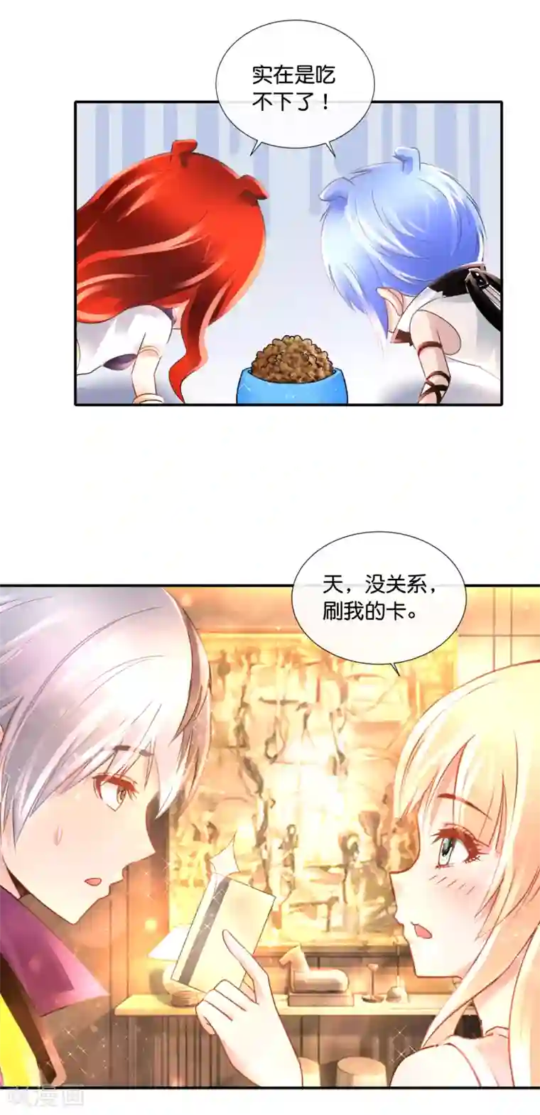 风水天师在都市第125话 比鬼还可怕