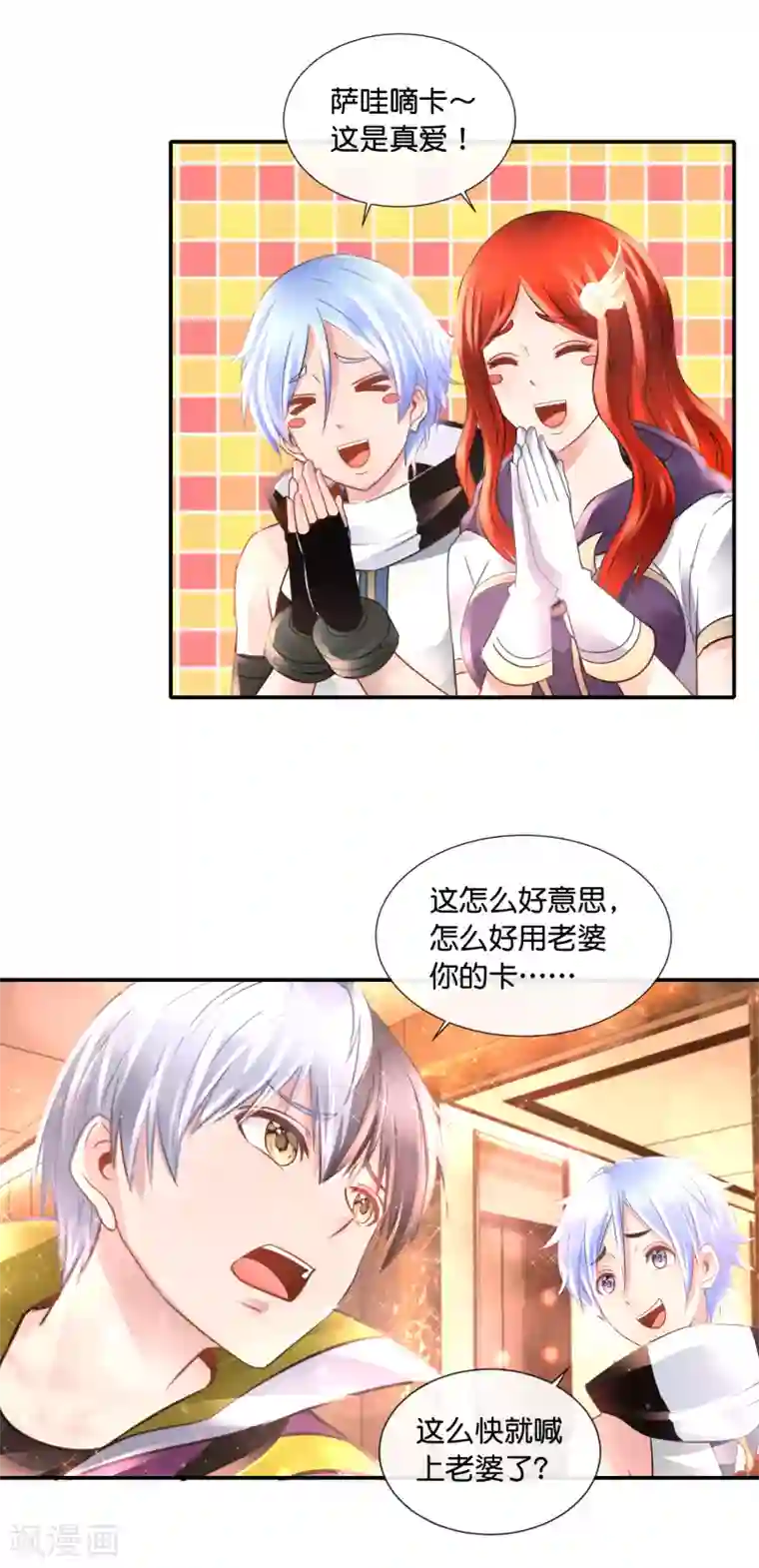 风水天师在都市第125话 比鬼还可怕