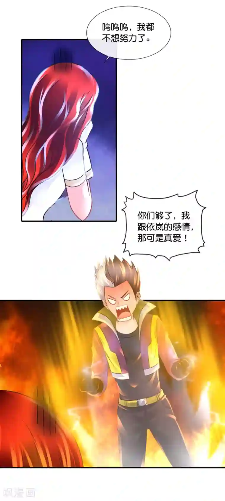 风水天师在都市第125话 比鬼还可怕