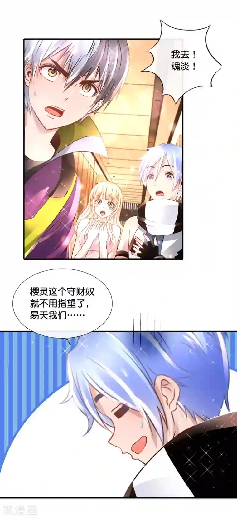 风水天师在都市第126话 没事算个命