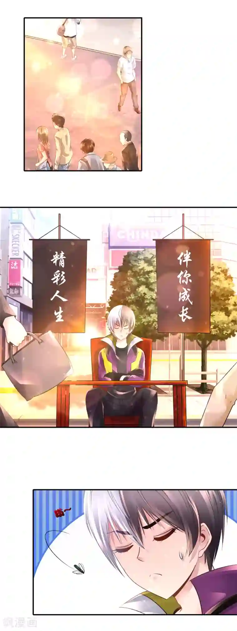 风水天师在都市第126话 没事算个命