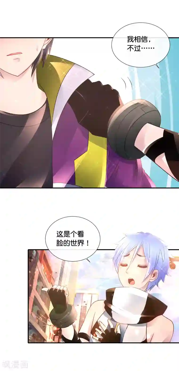 风水天师在都市第126话 没事算个命