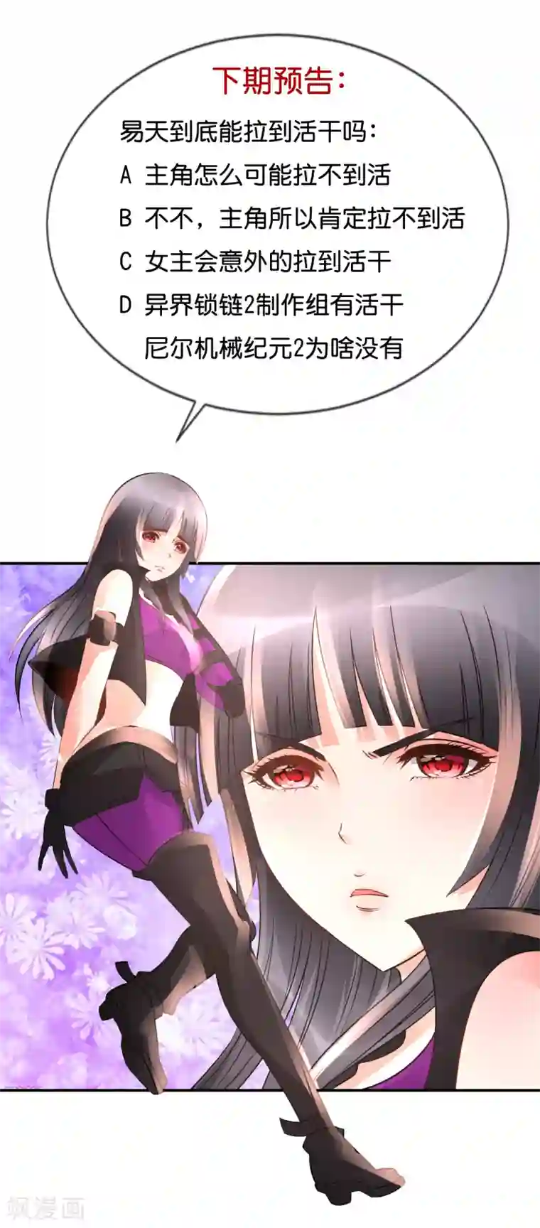 风水天师在都市第126话 没事算个命