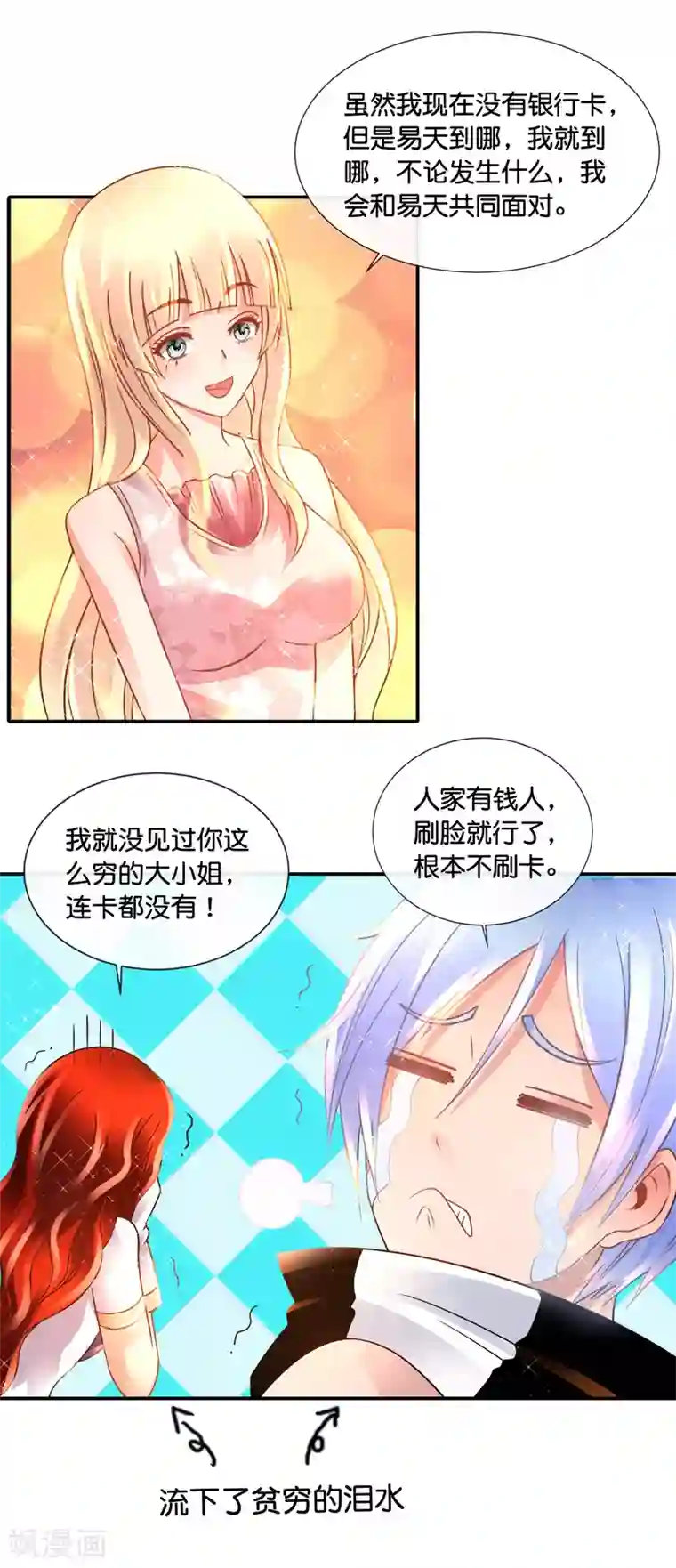 风水天师在都市第126话 没事算个命