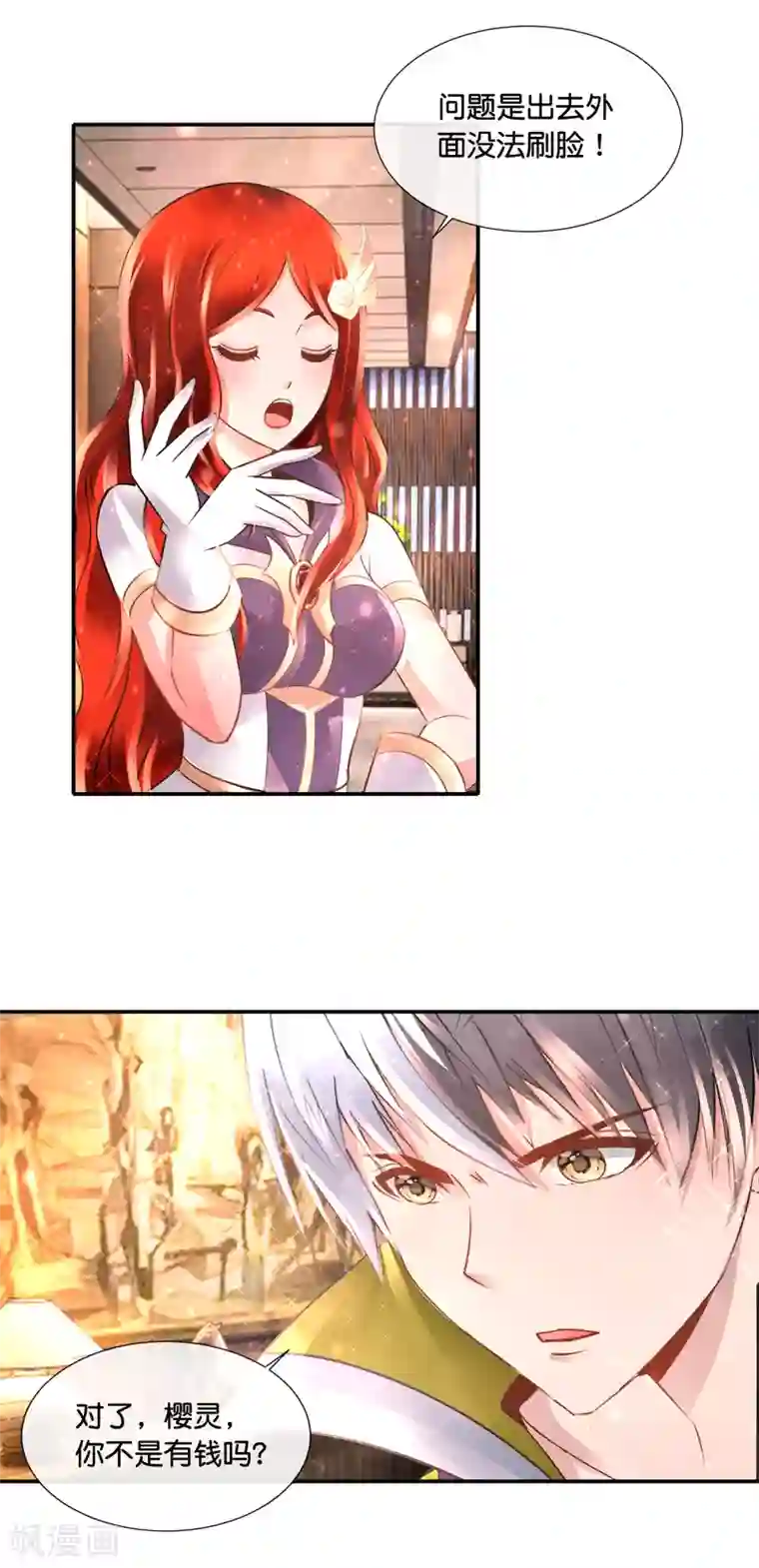 风水天师在都市第126话 没事算个命