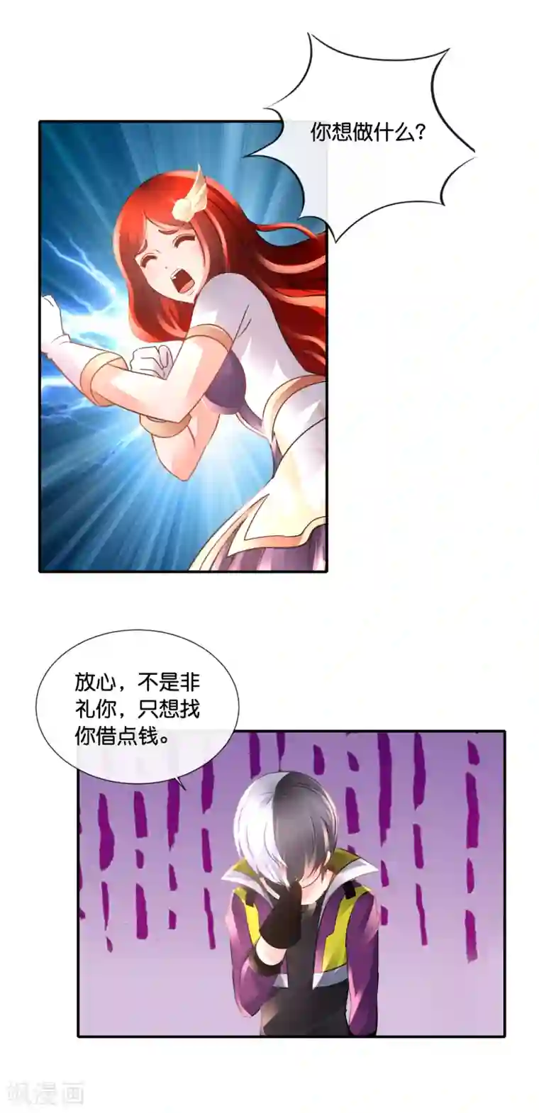 风水天师在都市第126话 没事算个命