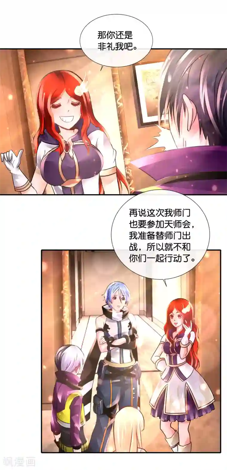 风水天师在都市第126话 没事算个命