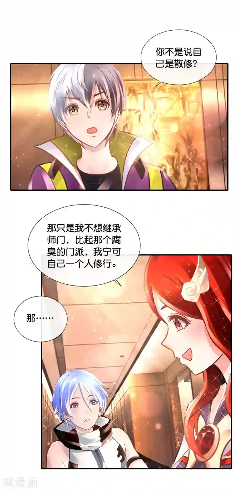 风水天师在都市第126话 没事算个命