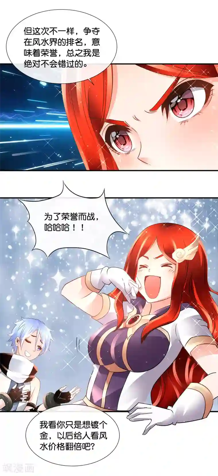 风水天师在都市第126话 没事算个命