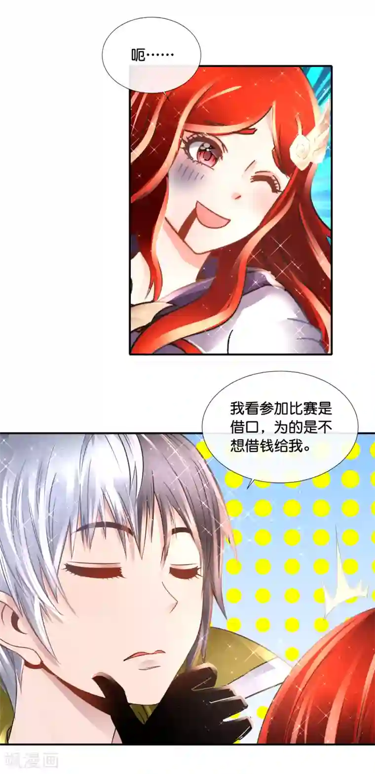 风水天师在都市第126话 没事算个命