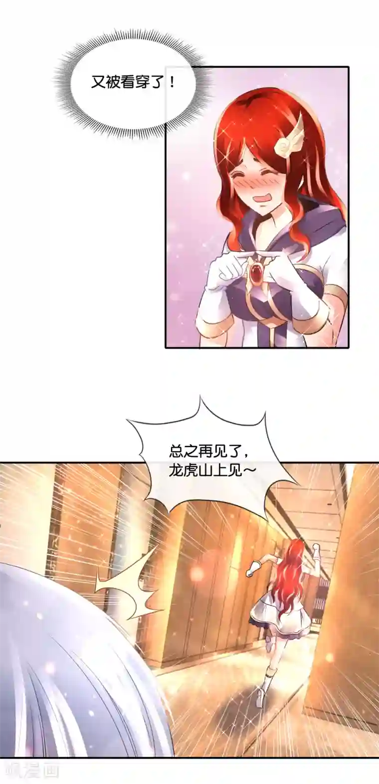 风水天师在都市第126话 没事算个命