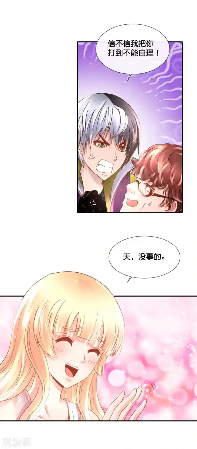 风水天师在都市第127话 胸怀宽广